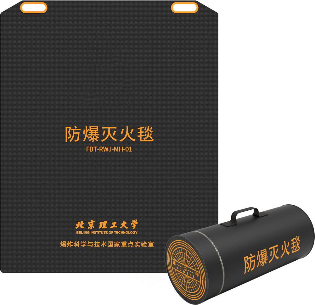 防爆灭火毯组合.png